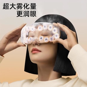 Nouveau masseur oculaire, brume hydratante pour les yeux, appareil de soin des yeux, compresse chaude pour le syndrome des yeux secs, masseur pour la fatigue oculaire, masque oculaire à vapeur - Product Image 4