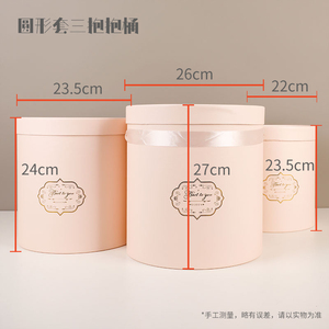 Tondo 3pcs conjunto de Dí<span class=keywords><strong>a</strong></span> de San Valentín Rosa presente Rosa caja de papel de embalaje de papel redondo cajas de flores - Product Image 6