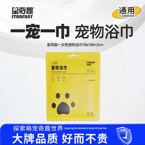 Star Fun Disposable <b>Bath</b> Towel 70x100Cm Absorbent For <b>Dog</b> - Product Image 4
