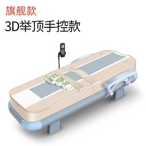 Electric Massage Bed 2Mx0.7Mx0.55M Infrared Therapy Home Spa Use - Product Image 4