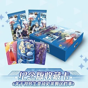 Card.Fun Got Reincarnated As a <span class=keywords><strong>Slime</strong></span> Collection Cards Booster Box Anime Peripherals Game Playing Cards Kids Giftssurprise - Product Image 3