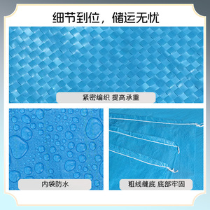 Bolsa de Plástico Tejida Ortoformable Azul, Engrosada, Impermeable, de Doble Capa, para Logística, Mudanzas y Embalaje - Product Image 5