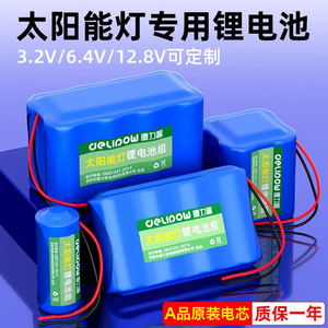 แบตเตอรี่ลิเธียม Delipom Solar Light 12V 32650 LiFePO4 สำหรับเก็บพลังงานไฟถนน - Product Image 5