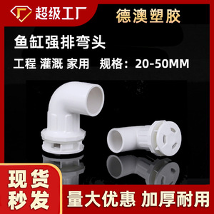 <b>PVC</b> Aquarium Elbow Pipe Fitting 90 Degree Right <b>Angle</b> Connector White Gray Blue Dark Gray Durable Plastic Bend YGWP - Product Image 5