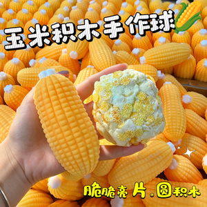 ของเล่นบีบบล็อกป๊อปคอร์นกรุบกรอบ สำหรับเด็กอายุ 5-7 ปี ของเล่นคลายเครียด - Product Image 2
