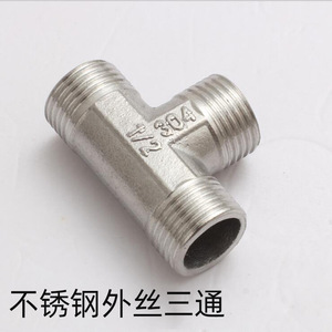 Raccord en T en acier inoxydable avec filetage mâle 1/2 pouce pour connexion de tuyauterie de plomberie - Product Image 1