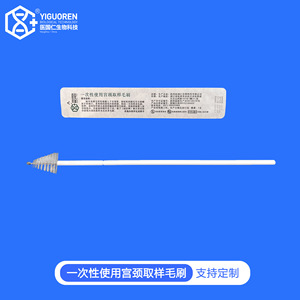 Cervical Swab MDR Gynecological Vaginal Secretion Nylon Brush HPV Test Class II Sterile Z27-Z - Product Image 4