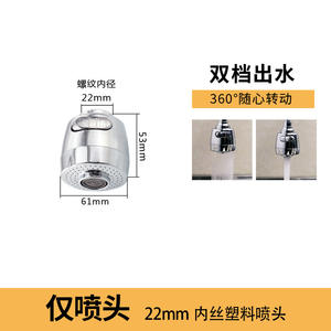 Universal Copper Anti-Splash Extension Faucet Spout 22mm/24mm Swivel Universal Bend for Kitchen Household Accessories - Product Image 6