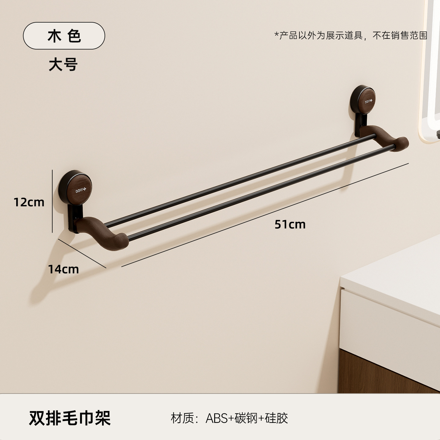 Double-row towel rack (large)