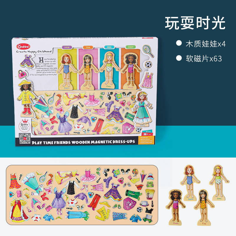 เครื่องแต่งตัวแม่เหล็กไม้สำหรับเด็ก