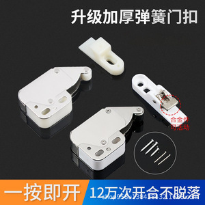 Dispositivo de rebote para cerradura de armario Elephant Trunk Lock XBS, diseño minimalista de plástico, fácil instalación, tope para puerta - Product Image 2