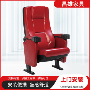 Silla de Cine Masao de Cuero Rojo con Reposabrazos para Asientos de Teatro y Auditorio - Product Image 4