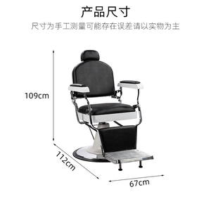 Fauteuil de coiffure rétro de style européen pour hommes, inclinable pour le rasage de la tête, chaise de salon de coiffure, chaise de barbier - Product Image 4