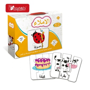 <span class=keywords><strong>Gioco</strong></span> di abbinamento di <span class=keywords><strong>parole</strong></span> arabe educative precoci 30 pezzi di Puzzle per bambini P14A020 - Product Image 2