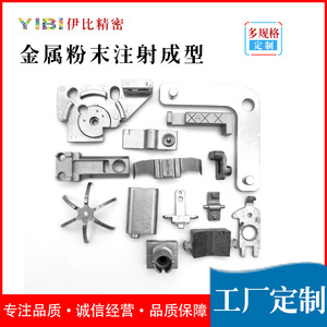Componente Sinterizado de Acero Inoxidable MIM-1651 de YIBI Powder Metallurgy, Pieza Metálica de Alta Precisión para Maquinaria - Product Image 5