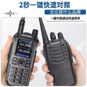 Talkie-walkie Baofeng UV-21 Pro V2 avec écran couleur de 1,77 pouce, appairage de fréquence à un bouton, menu chinois, chargement Type-C - Product Image 2