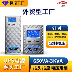 เครื่องสำรองไฟ ShanPu 650VA 3KVA สำหรับกรณีไฟดับ - Product Image 4