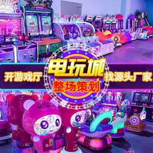 เกมอาร์เคดขายส่ง, ศูนย์เกม, เครื่องเล่นเกมหยอดเหรียญเชิงพาณิชย์, ตู้สล็อตแมชชีนสำหรับเด็ก - Product Image 2