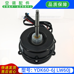 มอเตอร์พัดลมไคบัง รุ่น YDK60-6J แบบเฟสเดียว อะซิงโครนัส AC220V สำหรับอะไหล่เครื่องปรับอากาศ - Product Image 2