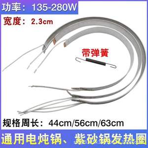 Élément chauffant universel pour pot en terre cuite domestique, mijoteuse électrique, anneau chauffant, pièces de cuisinière avec fonction de conservation de la chaleur - Product Image 4