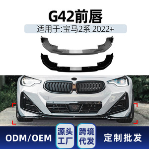 ลิ้นกันชนหน้า Amp-Z สำหรับรถบีเอ็มดับเบิลยู ซีรีส์ 2 คูเป้ G42 M Sport ปี 2022+ สีดำเปียโน ลายคาร์บอนไฟเบอร์ ผิวด้าน - Product Image 5