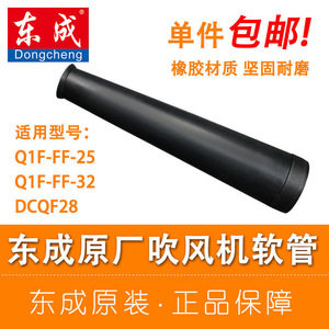 Tuyau d'extension pour sèche-cheveux Dongcheng 22 cm Q1F-FF-25/32 en ABS - Product Image 2