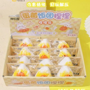 Juguetes Blandos de Arroz con Yema de Huevo Salada Japoneses, Súper Suaves y con Sensación Similar a la de la Lodo, de Rebote Lento, Juguetes Blandos Seguros - Product Image 3