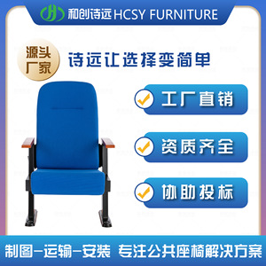 เก้าอี้โรงละคร Poetry Far รุ่น HC-P8108 พร้อมที่วางแขน สำหรับหอประชุมโรงเรียน - Product Image 5