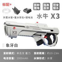 Pistola de Agua Electrónica X3 Automática de Gran Capacidad y Largo Alcance, Super Soaker con Mochila, Pistola de Agua Electrónica con Batería Extraíble