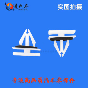 Ford Skid Plate <b>Clip</b> W716352 S300 Plastic HM3 Position 22 Pieces - Product Image 5