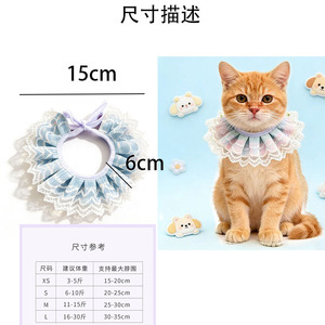 Bavoir pour chat style princesse avec dentelle à motif floral, accessoire pour animaux de compagnie toutes saisons - Product Image 3