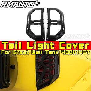 Pour Great Wall Tank 400Hi4-T : Kits de style, Cache de décoration pour feux de brouillard arrière et feux arrière, Cache de phares et de feux arrière, Kit carrosserie - Product Image 2
