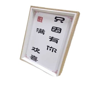 Juste à cause de vous plein de joie cadre photo balançoire table calligraphie décorative et <span class=keywords><strong>peinture</strong></span> saint valentin cadeau d'anniversaire - Product Image 2