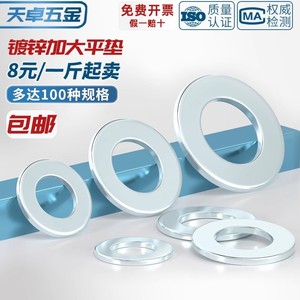 Arandelas Metálicas Planas M3 M4 M5 M6 M8 de Acero Inoxidable Galvanizado, Engrosadas y Agrandadas, para Equipo General - Product Image 4