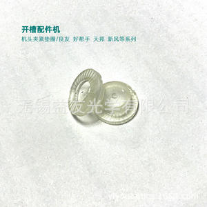 Juntas de poliuretano para máquina de ranurado de lentes Good Friend, 1 par, para estabilización de gafas - Product Image 2