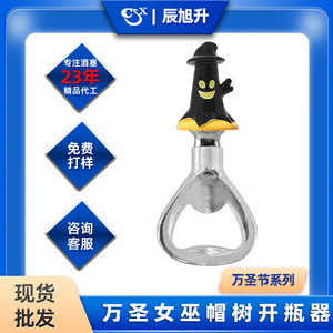 Halloween Witch Hat Bottle Opener Zinc Alloy Beer Opener Cap Opener Party Gift - Product Image 5