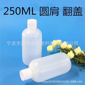 ขวดพลาสติกทรงกลม ชุนเฉิง ขนาด 230-250 มล. ฝาเปิดแบบพลิก ไม่มีรสชาติ สีสันปรับแต่งได้ - Product Image 2