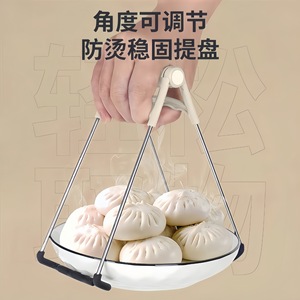 Anti Scald Bowl Plate Clip With Adjustable Angle For Steamed Buns Serving Kitchen Tool - Product Image 1