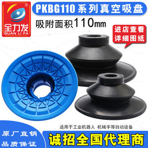 Ventosa de vacío de alta potencia de doble capa neumática para robots industriales, accesorio para brazo robótico con boquilla PKBG110 - Product Image 5