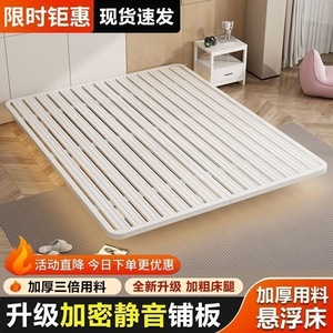 Base de Cama Flotante de Acero al Carbono Reforzado, Duradera para Uso en Dormitorios - Product Image 4