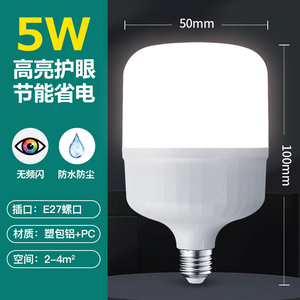 หลอดไฟ LED ขั้ว E27 ตัวหลอดโลหะ แสงขาวเย็น 5000K AC 220V ดีไซน์ทันสมัย สำหรับใช้ภายในอาคาร ใช้งานได้นาน 25000 ชั่วโมง - Product Image 3
