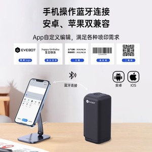 เครื่องพิมพ์พกพา Evebot กว้าง 2.6 ซม. ความละเอียด 300dpi เชื่อมต่อ Bluetooth แบบอิงค์เจ็ท สำหรับพลาสติก เซรามิก และผ้า - Product Image 4