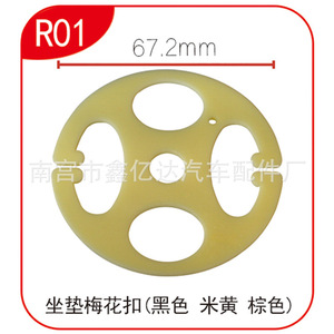 Xinyida Car Seat Cushion <b>Clip</b> R01 Nylon 67.2mm Universal Fastener For Replacement Repair - Product Image 2