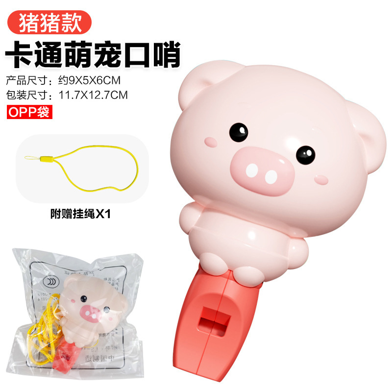 [Bolsa de OPP] cerdo-adorable silbato para mascotas 32G