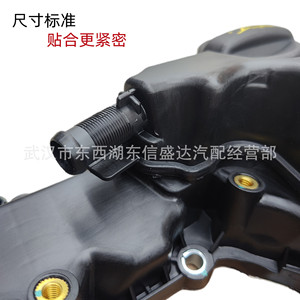 ฝาครอบวาล์ว Peugeot Citroen 1.2T รุ่น 9802912580 มาตรฐานไอเสียยูโร 5 เหมาะสำหรับฝาครอบด้านบนของเครื่องยนต์ - Product Image 1