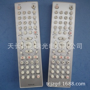 Télécommande à perles de cristal RC019-36 pour lecteur DVD avec code d'apprentissage blanc - Product Image 1
