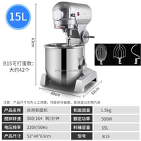 Professionele multifunctionele bakapparatuur deegmixer industriële 60L blender cake brood voedselmixers / 25kg standmixer