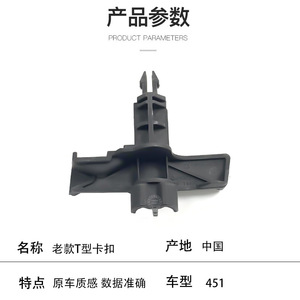 Mercedes-Benz Smart T-Shaped Clip 4517570301 <b>ABS</b> Fastener For Older Model Replacement Repair - Product Image 2