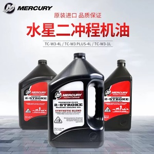 Aceite Original Mercury Premium para Motores Fuera de Borda de 2 Tiempos TC-W3, Lubricante Marino 1L/4L, Compatible con Cualquier Motor de 2 Tiempos - Product Image 2