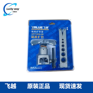 Flying VFT-808-IN Copper Pipe Expander <b>Flaring</b> <b>Tool</b> For Air Conditioning Refrigeration Industrial Use - Product Image 5